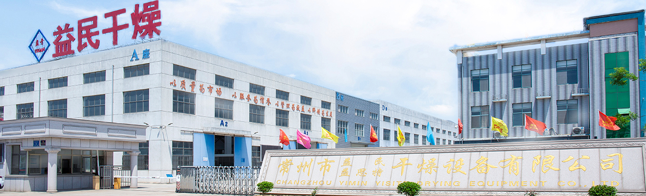 Changzhou Yimin Dryinger Equipment Co., Ltd.
